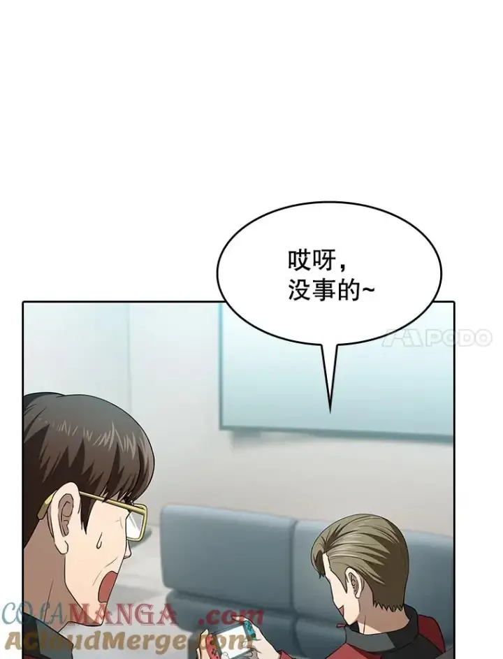 漫画《从地狱归来的圣座》148.突然的比赛第101张图