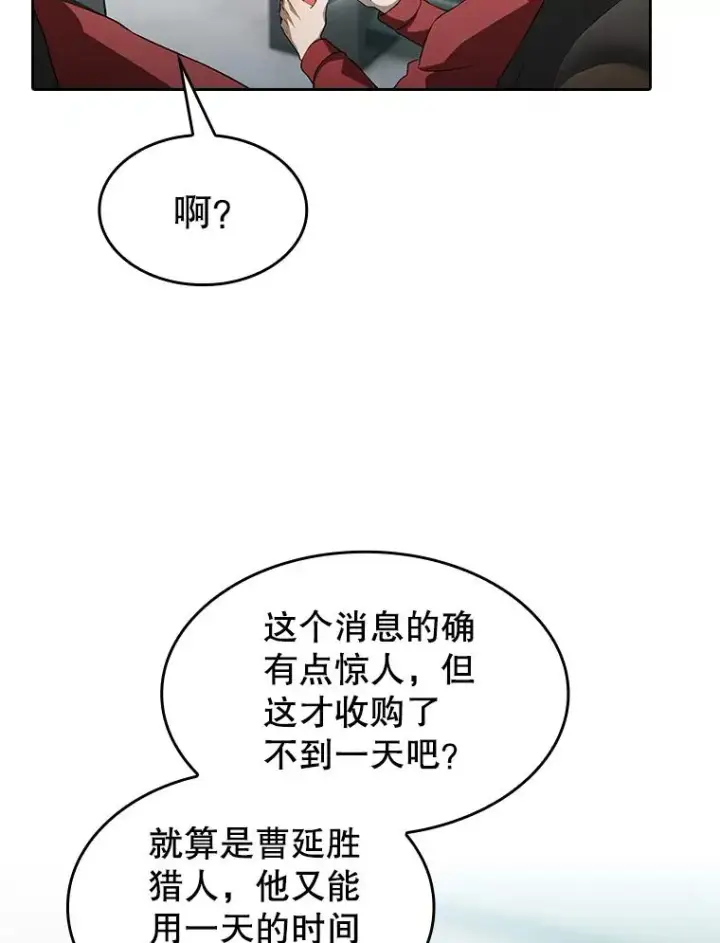 漫画《从地狱归来的圣座》148.突然的比赛第102张图