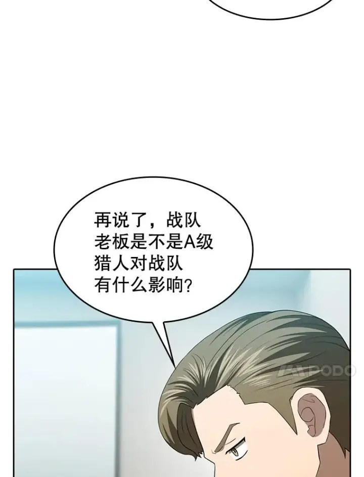 漫画《从地狱归来的圣座》148.突然的比赛第104张图
