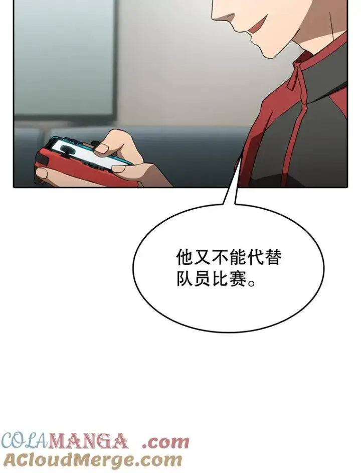 漫画《从地狱归来的圣座》148.突然的比赛第105张图