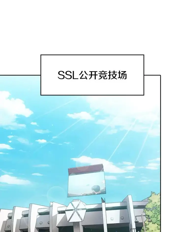 漫画《从地狱归来的圣座》148.突然的比赛第107张图