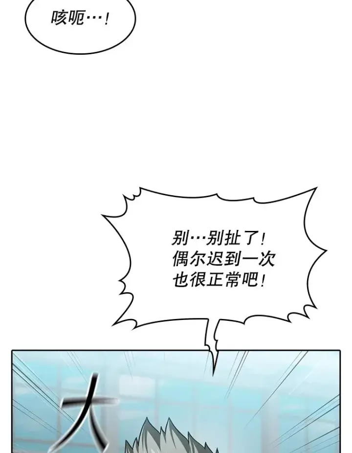 漫画《从地狱归来的圣座》148.突然的比赛第11张图