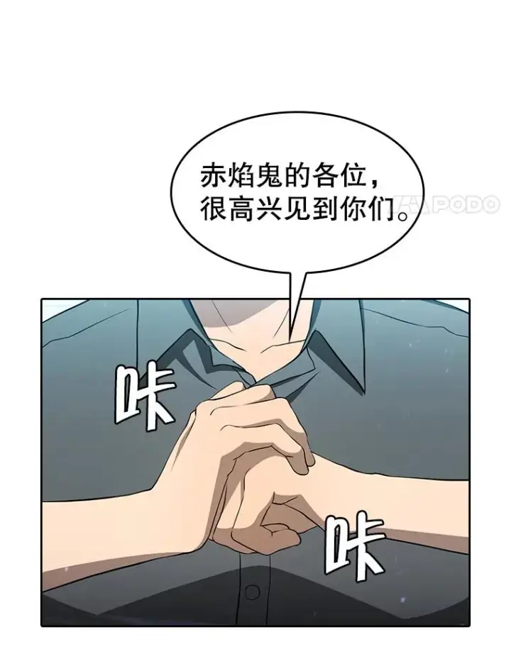漫画《从地狱归来的圣座》148.突然的比赛第111张图