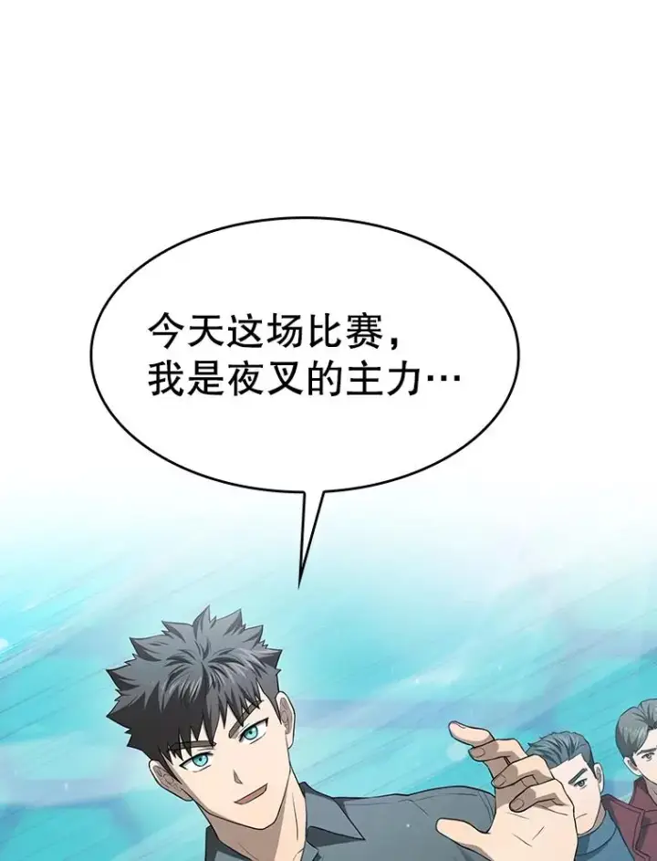 漫画《从地狱归来的圣座》148.突然的比赛第112张图