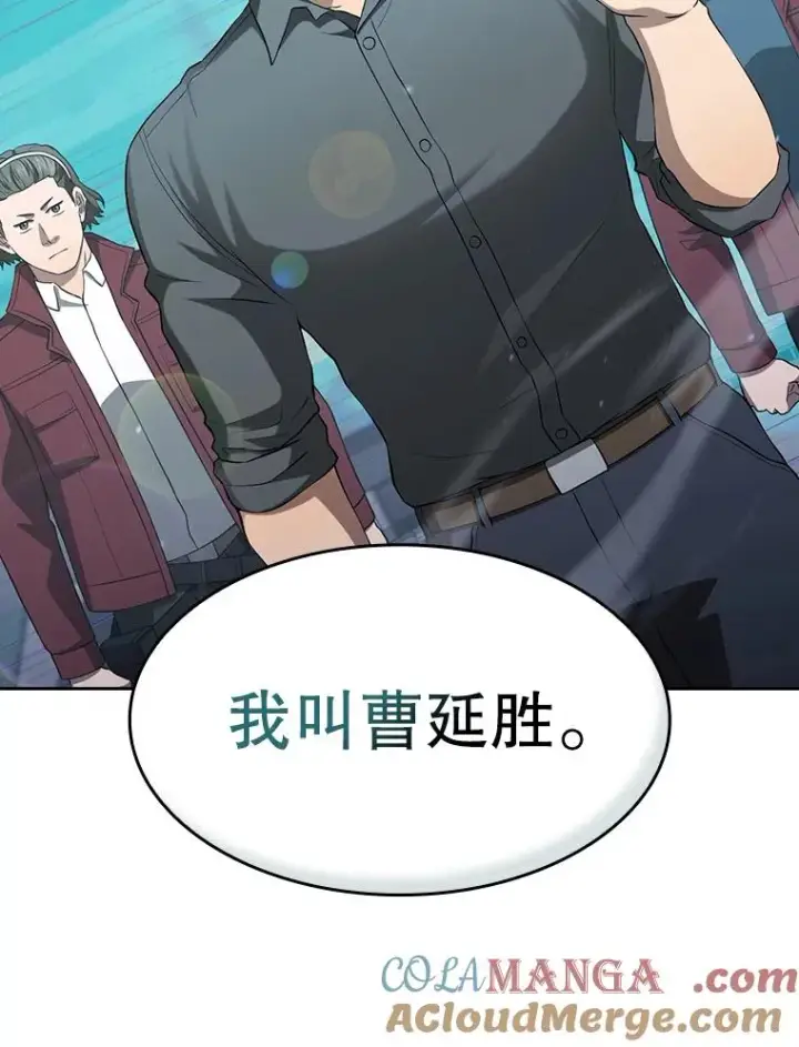 漫画《从地狱归来的圣座》148.突然的比赛第113张图