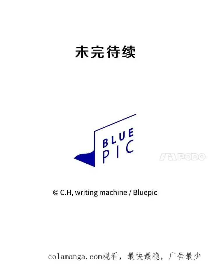 漫画《从地狱归来的圣座》148.突然的比赛第114张图