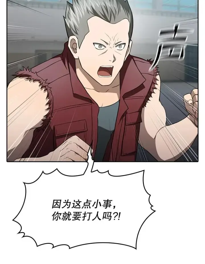 漫画《从地狱归来的圣座》148.突然的比赛第12张图