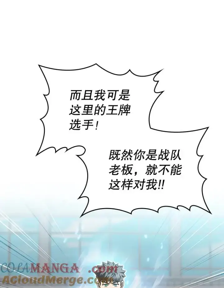 漫画《从地狱归来的圣座》148.突然的比赛第13张图