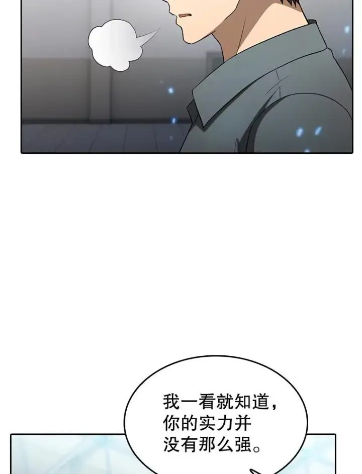 漫画《从地狱归来的圣座》148.突然的比赛第16张图