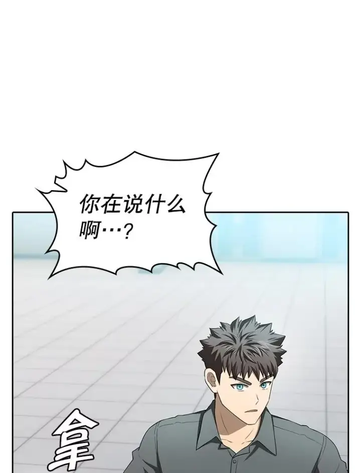 漫画《从地狱归来的圣座》148.突然的比赛第18张图