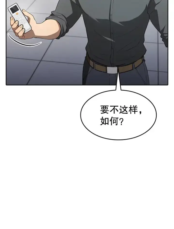 漫画《从地狱归来的圣座》148.突然的比赛第19张图