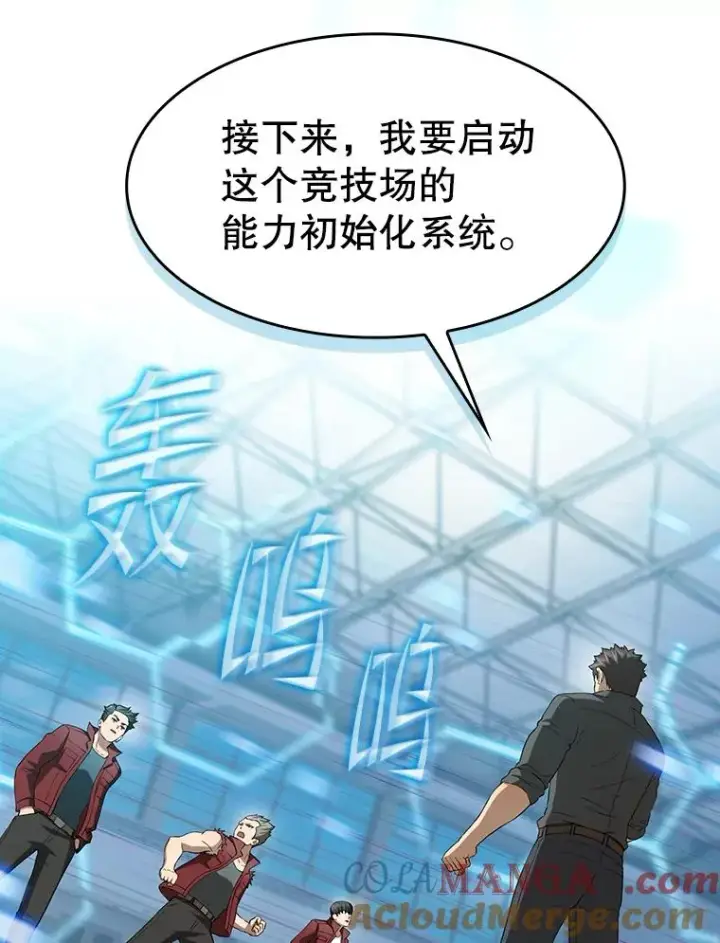 漫画《从地狱归来的圣座》148.突然的比赛第21张图