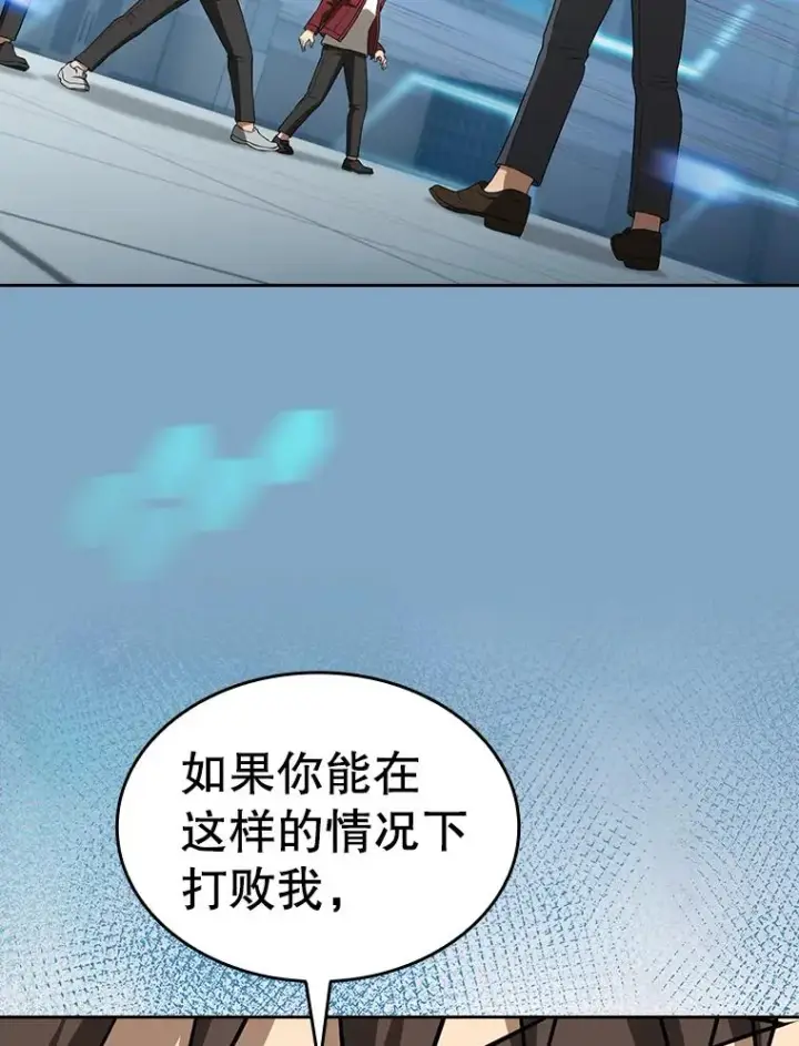 漫画《从地狱归来的圣座》148.突然的比赛第22张图