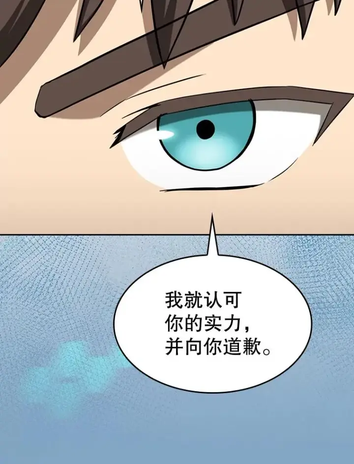 漫画《从地狱归来的圣座》148.突然的比赛第23张图