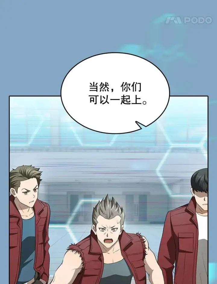 漫画《从地狱归来的圣座》148.突然的比赛第24张图