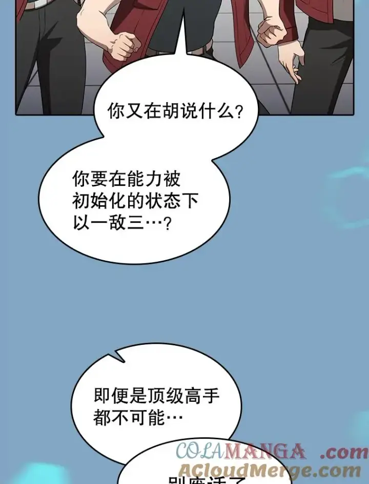 漫画《从地狱归来的圣座》148.突然的比赛第25张图