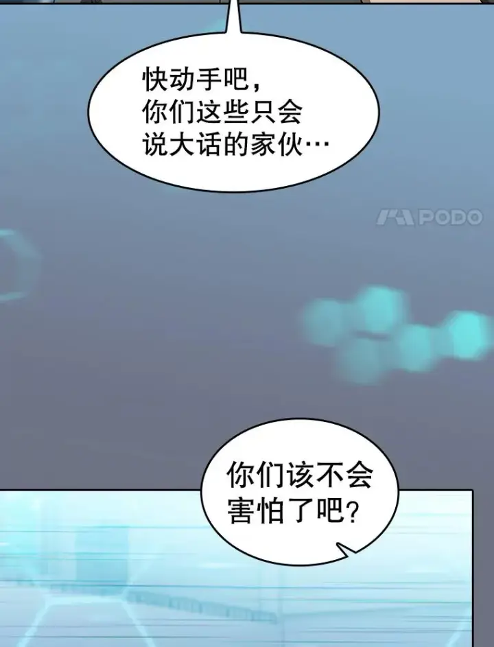 漫画《从地狱归来的圣座》148.突然的比赛第27张图