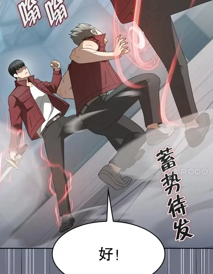 漫画《从地狱归来的圣座》148.突然的比赛第30张图