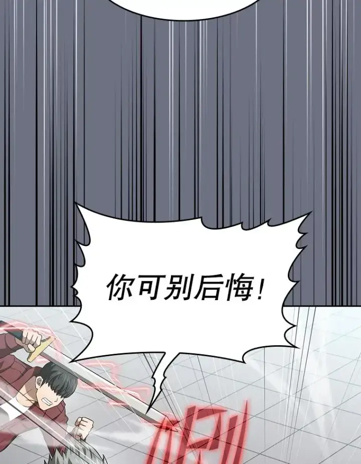 漫画《从地狱归来的圣座》148.突然的比赛第31张图