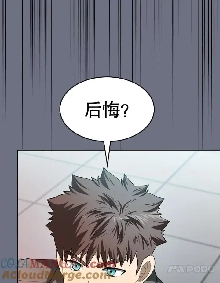 漫画《从地狱归来的圣座》148.突然的比赛第33张图