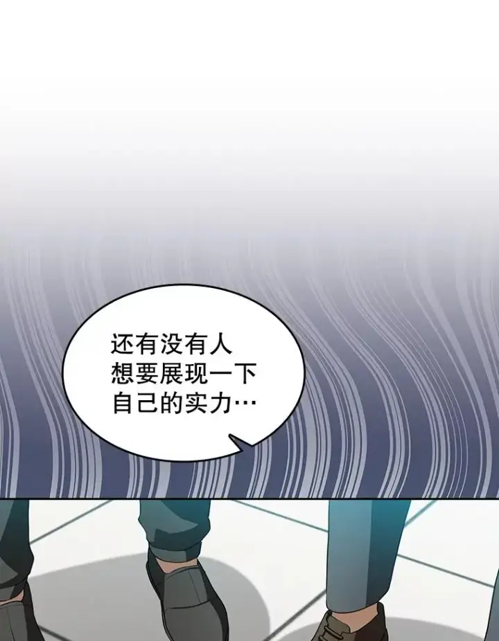 漫画《从地狱归来的圣座》148.突然的比赛第39张图