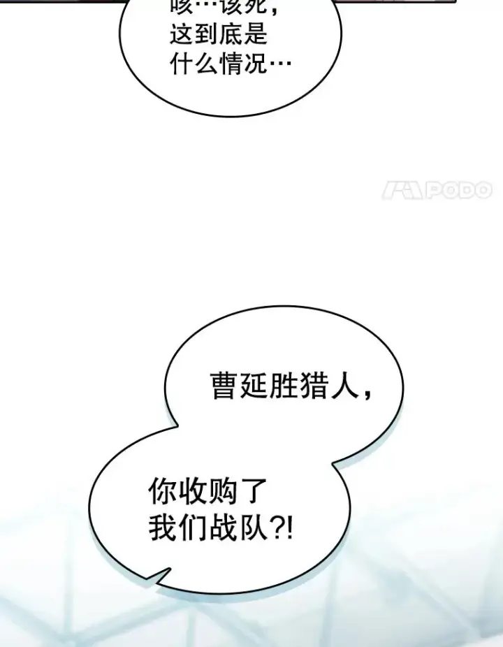 漫画《从地狱归来的圣座》148.突然的比赛第4张图