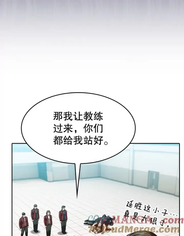 漫画《从地狱归来的圣座》148.突然的比赛第41张图