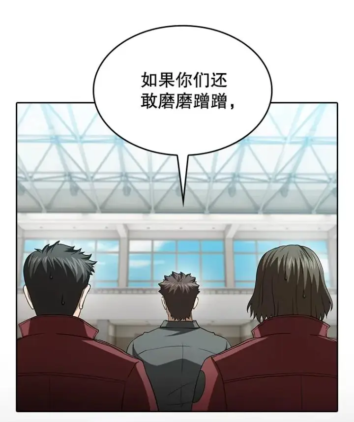 漫画《从地狱归来的圣座》148.突然的比赛第43张图