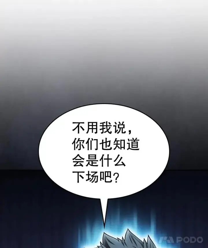漫画《从地狱归来的圣座》148.突然的比赛第44张图