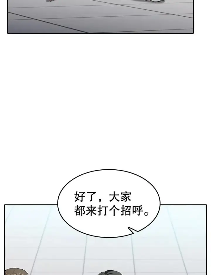 漫画《从地狱归来的圣座》148.突然的比赛第50张图