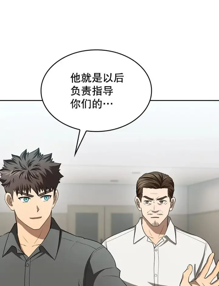 漫画《从地狱归来的圣座》148.突然的比赛第52张图
