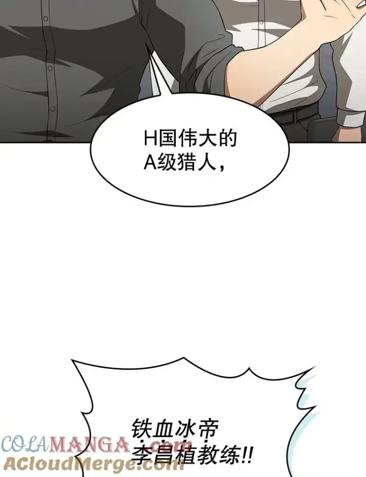 漫画《从地狱归来的圣座》148.突然的比赛第53张图