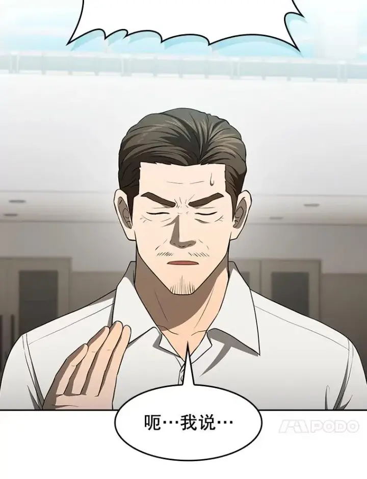 漫画《从地狱归来的圣座》148.突然的比赛第54张图