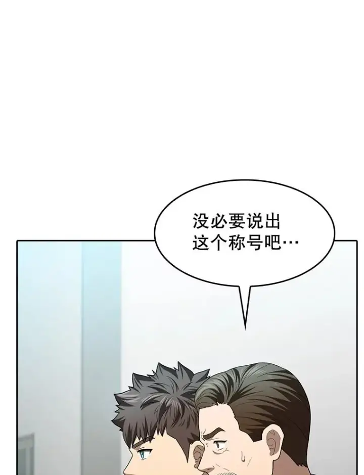 漫画《从地狱归来的圣座》148.突然的比赛第55张图