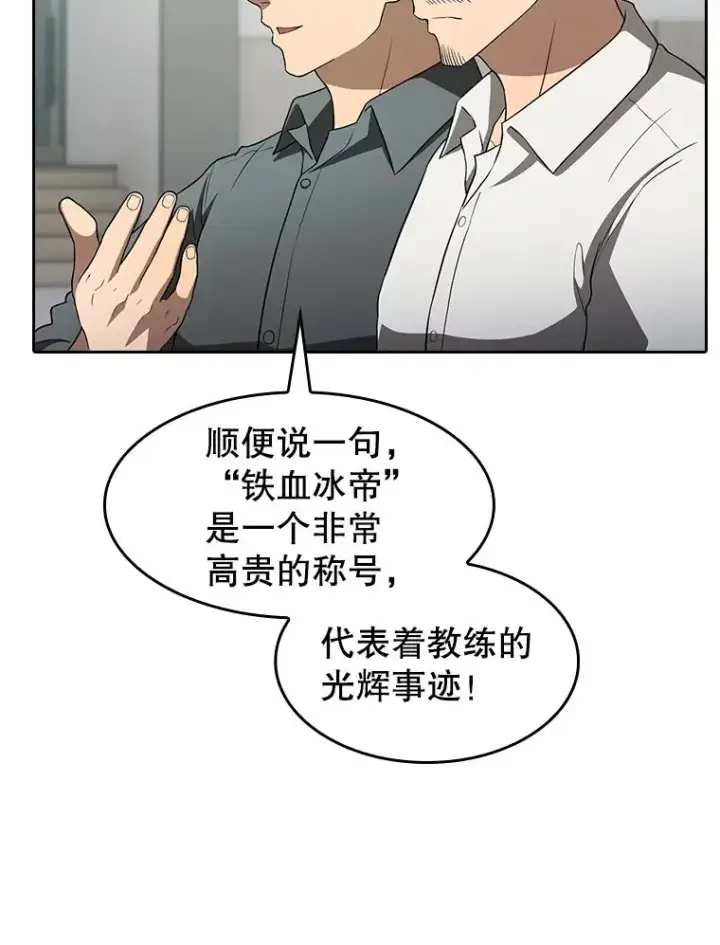 漫画《从地狱归来的圣座》148.突然的比赛第56张图