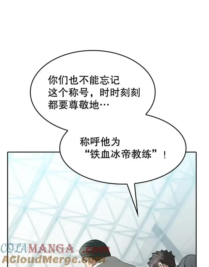 漫画《从地狱归来的圣座》148.突然的比赛第57张图