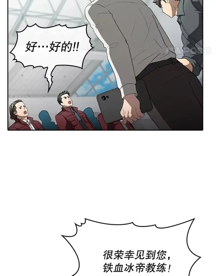 漫画《从地狱归来的圣座》148.突然的比赛第58张图