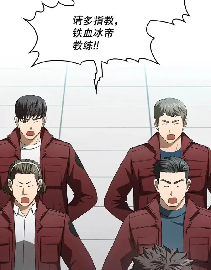 漫画《从地狱归来的圣座》148.突然的比赛第59张图