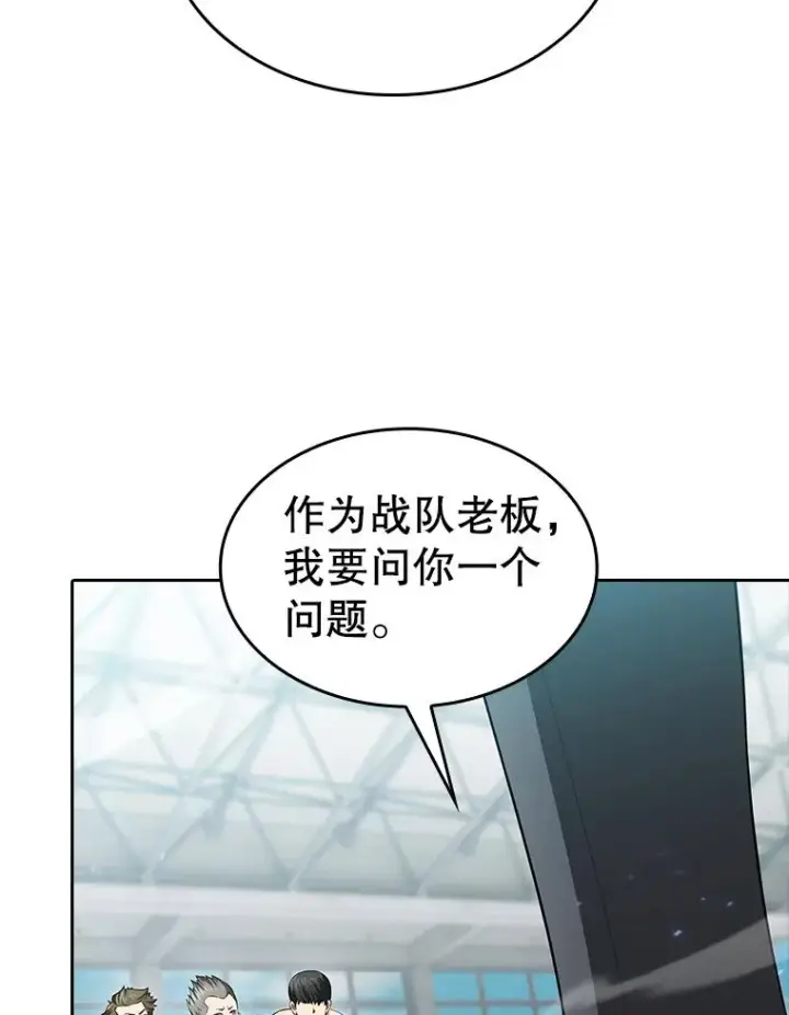 漫画《从地狱归来的圣座》148.突然的比赛第6张图