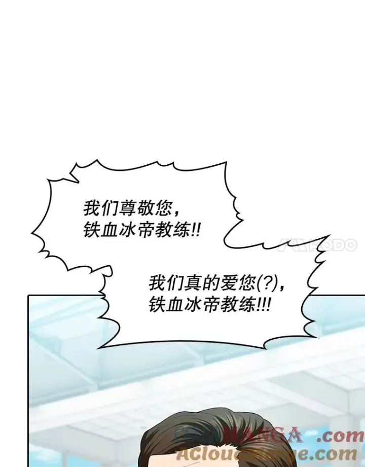 漫画《从地狱归来的圣座》148.突然的比赛第61张图