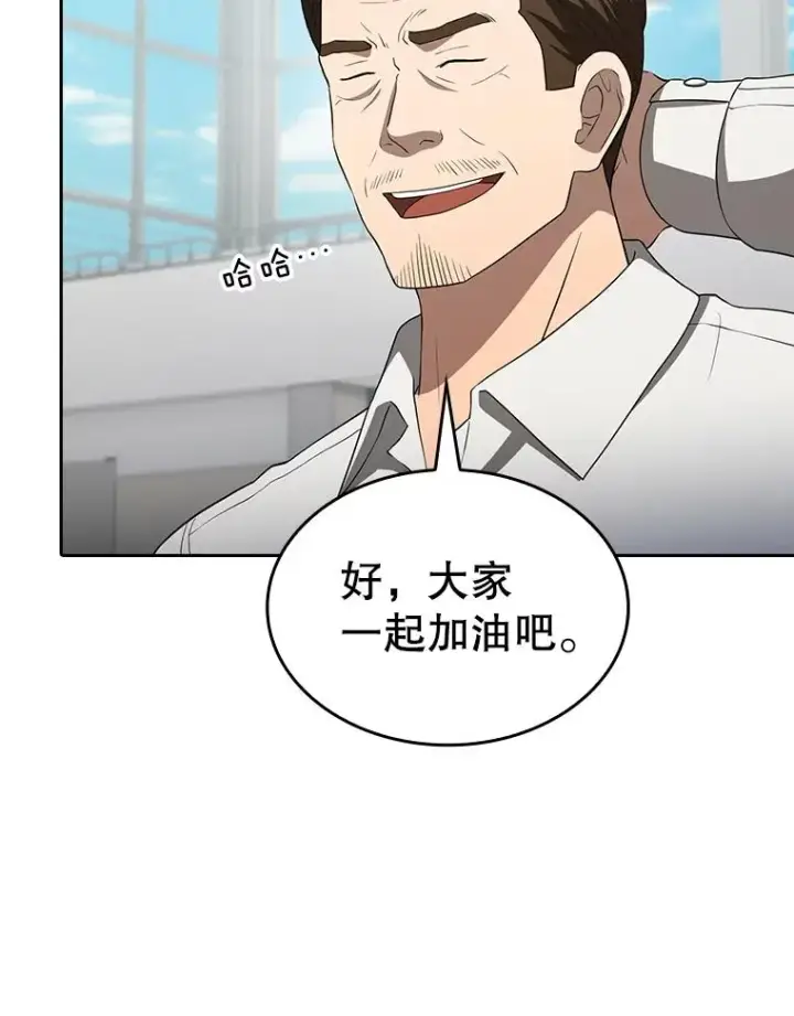 漫画《从地狱归来的圣座》148.突然的比赛第62张图