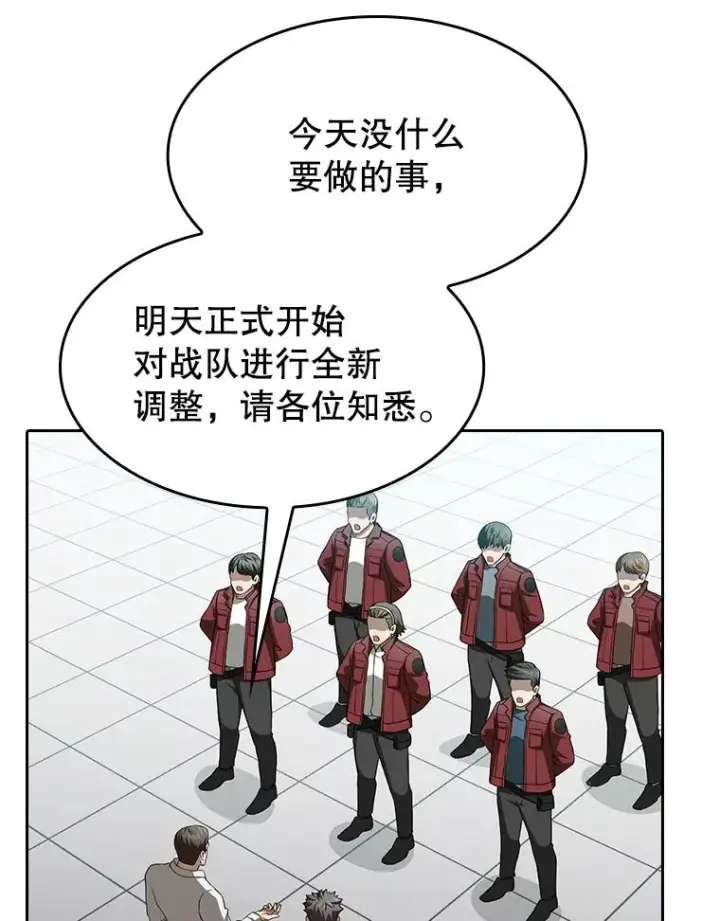 漫画《从地狱归来的圣座》148.突然的比赛第63张图