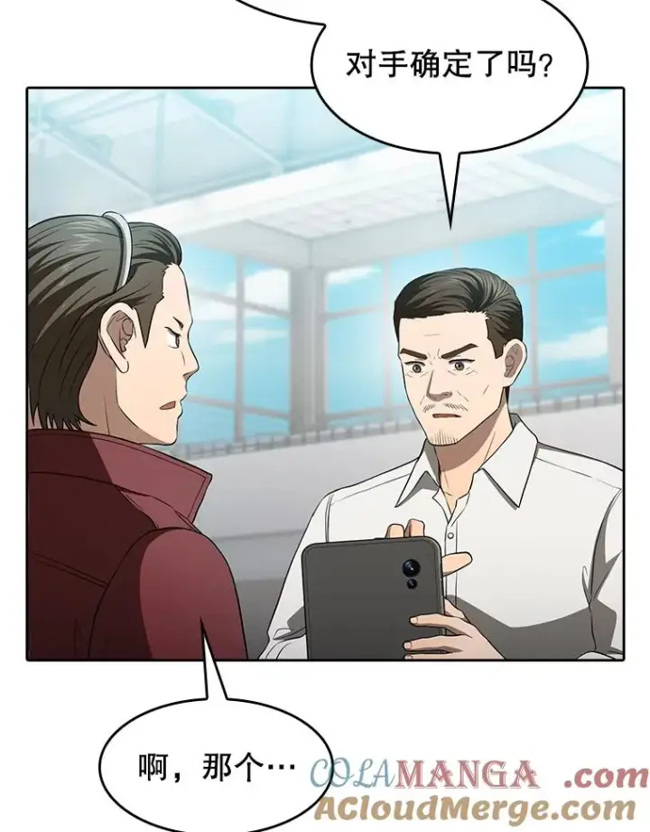 漫画《从地狱归来的圣座》148.突然的比赛第65张图