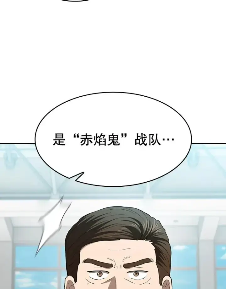 漫画《从地狱归来的圣座》148.突然的比赛第66张图