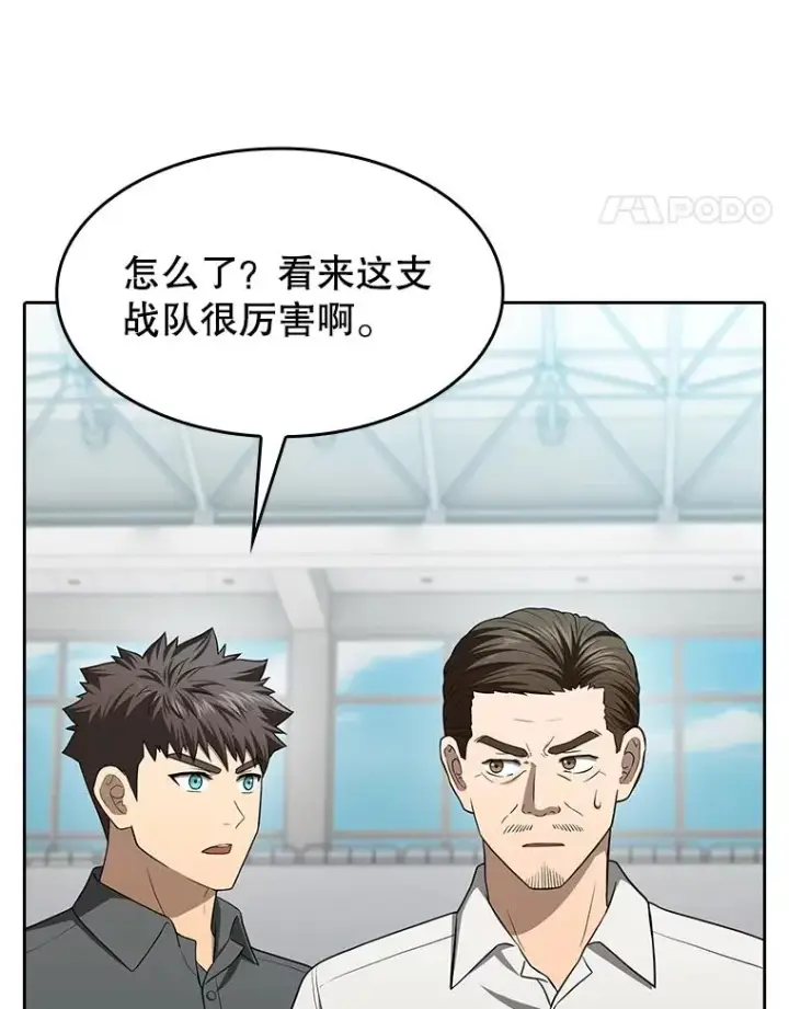 漫画《从地狱归来的圣座》148.突然的比赛第68张图