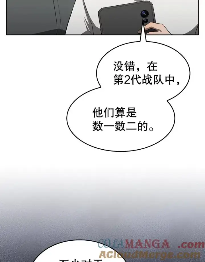 漫画《从地狱归来的圣座》148.突然的比赛第69张图