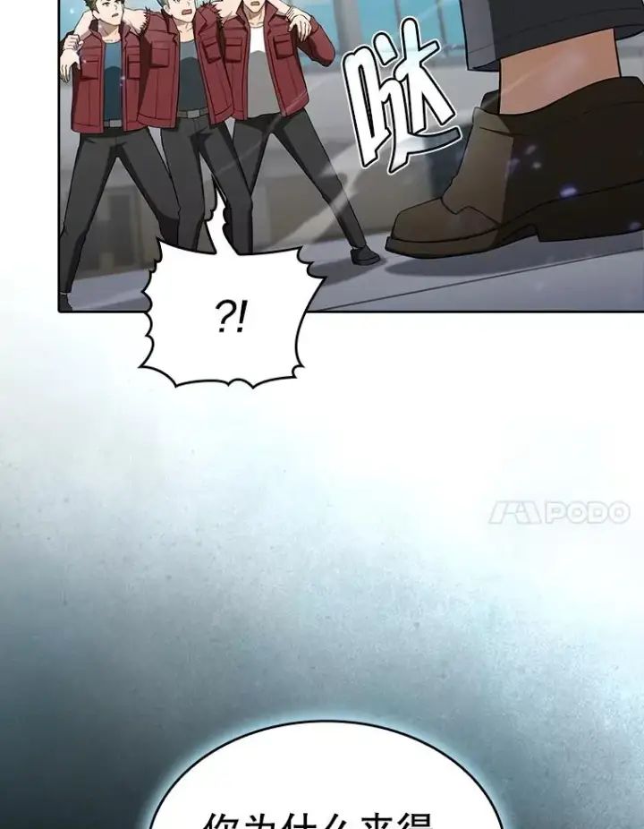 漫画《从地狱归来的圣座》148.突然的比赛第7张图