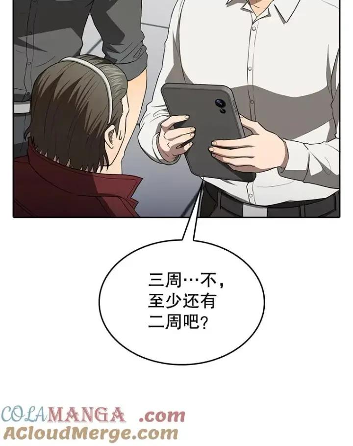 漫画《从地狱归来的圣座》148.突然的比赛第73张图