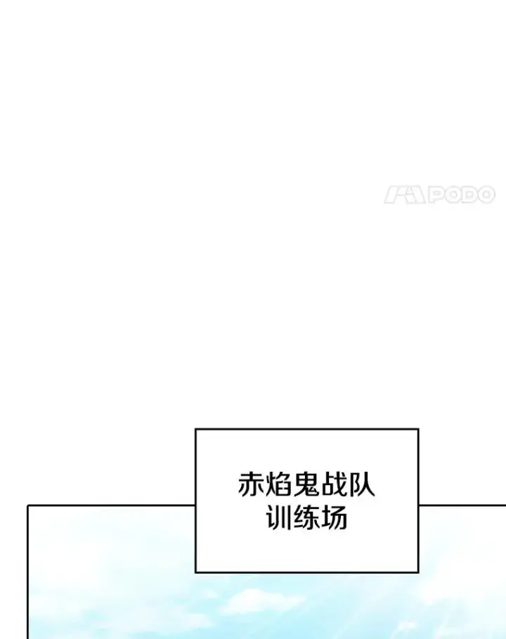漫画《从地狱归来的圣座》148.突然的比赛第78张图