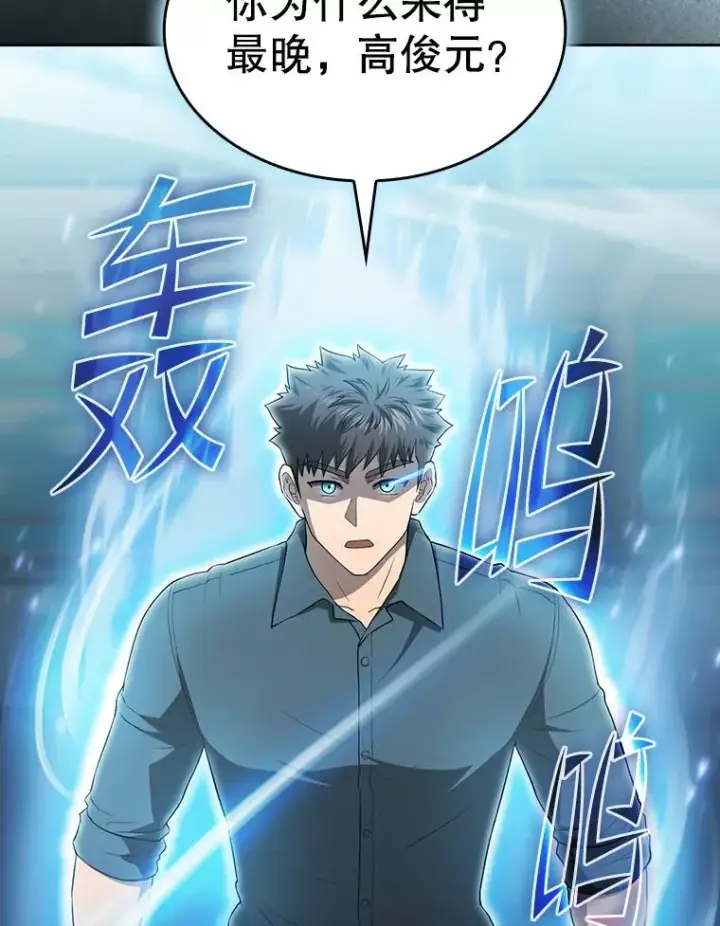 漫画《从地狱归来的圣座》148.突然的比赛第8张图